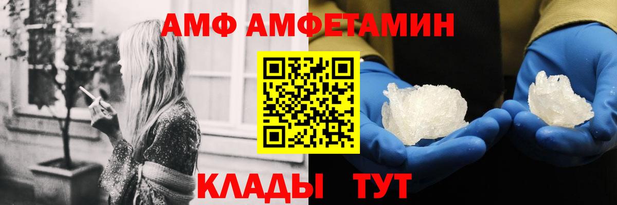 АМФ  Амфетамин  Вход с VPN  АМФЕТАМИН 97%  Шадринск 