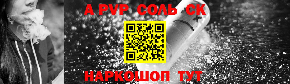 Шадринск  Alpha-PVP крисы CK  Alpha-PVP  Alpha PVP кристаллы  Вход с VPN  Альфа ПВП Соль 
