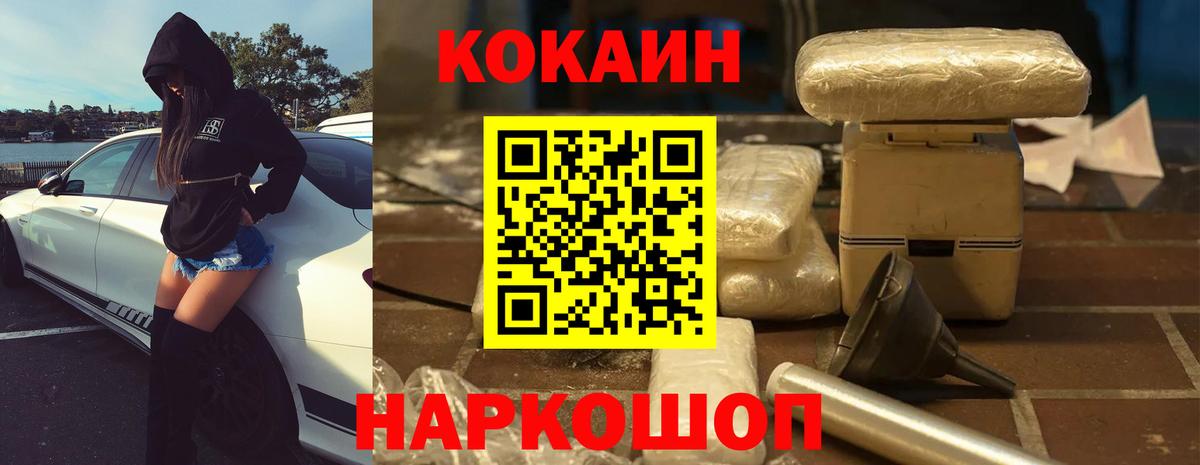 Шадринск  Кокаин Перу  Cocaine VHQ  Вход с VPN 