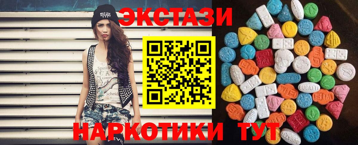 mega онион  Ecstasy  Шадринск  Вход с VPN  ЭКСТАЗИ Philipp Plein 