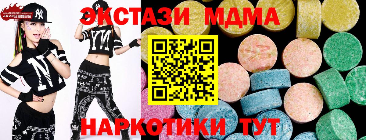 Экстази Cube Шадринск