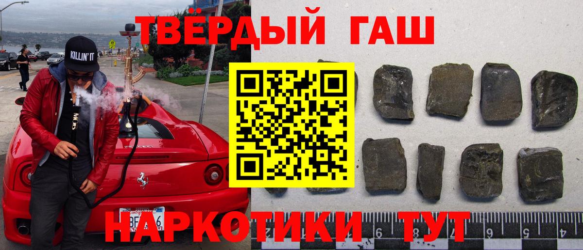ГАШИШ гарик Шадринск