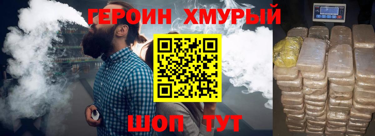 ГЕРОИН афганец  ГЕРОИН  Шадринск  Вход с VPN 