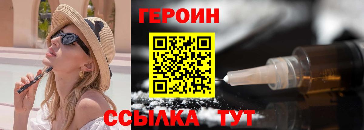 Героин Афган Шадринск