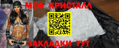 мяу мяу кристалл Ликино-Дулёво