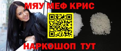 мяу мяу кристалл Ликино-Дулёво