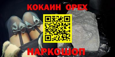 кокаин премиум Лесосибирск