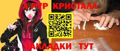 мяу мяу кристалл Ликино-Дулёво