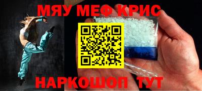 мяу мяу кристалл Ликино-Дулёво