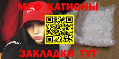 мяу мяу кристалл Ликино-Дулёво