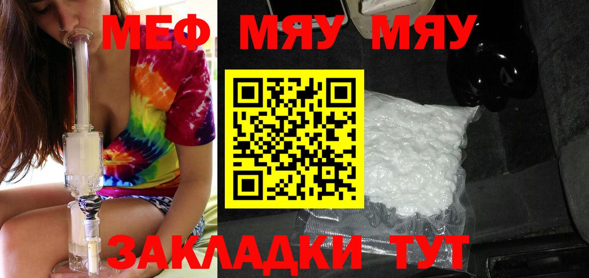 сколько стоит  Вход с VPN  МЕФ  Меф кристаллы  Шадринск  Меф кристаллы 