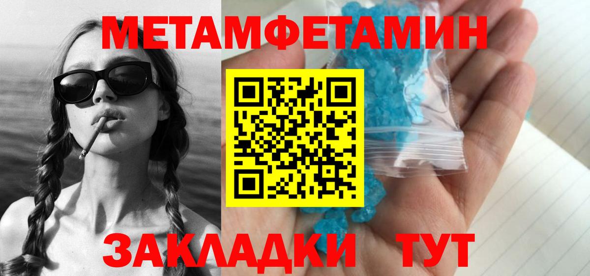 Шадринск  Первитин мет  Вход с VPN 