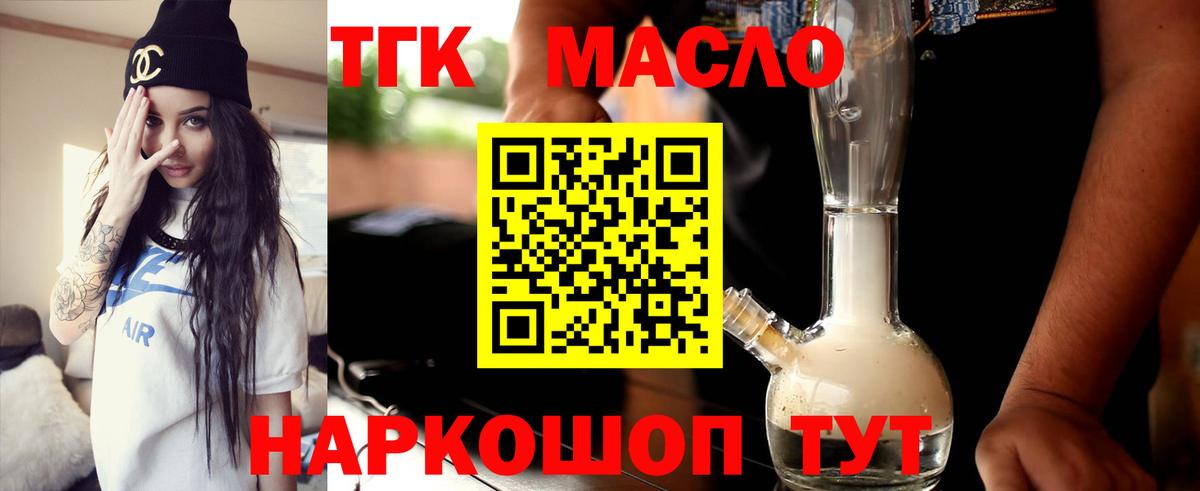 Дистиллят ТГК вейп с тгк Шадринск